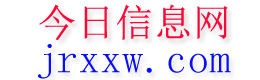 罗山今日信息网